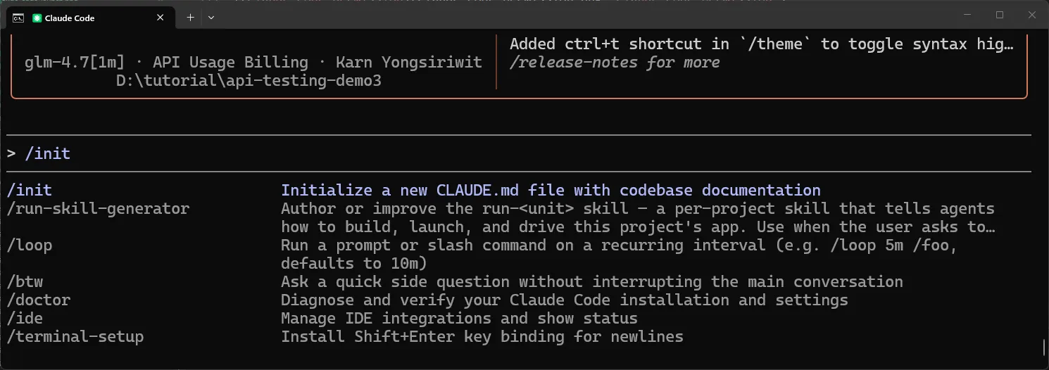 Claude Code /init command