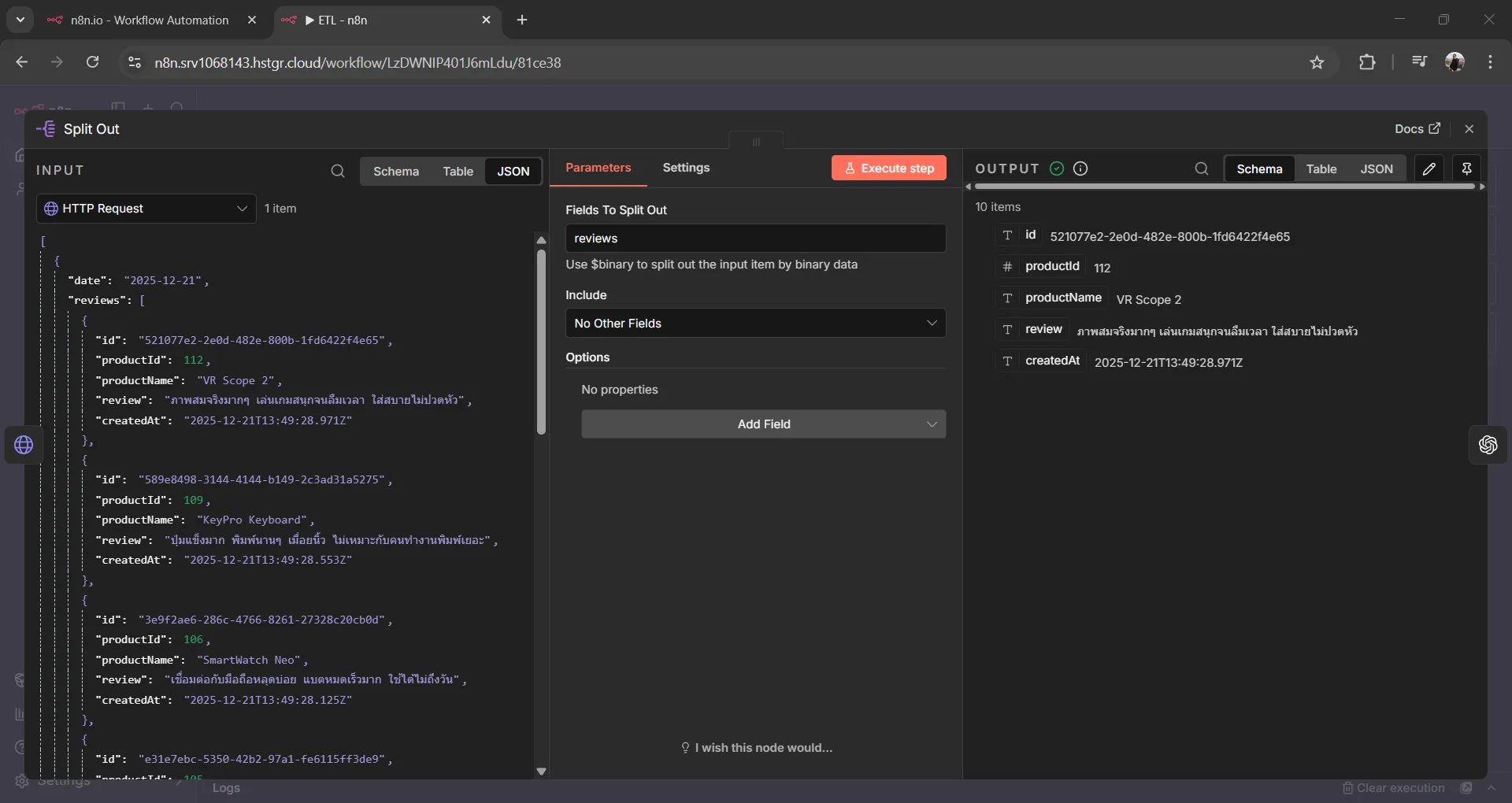 Split Out Node Split Out Node