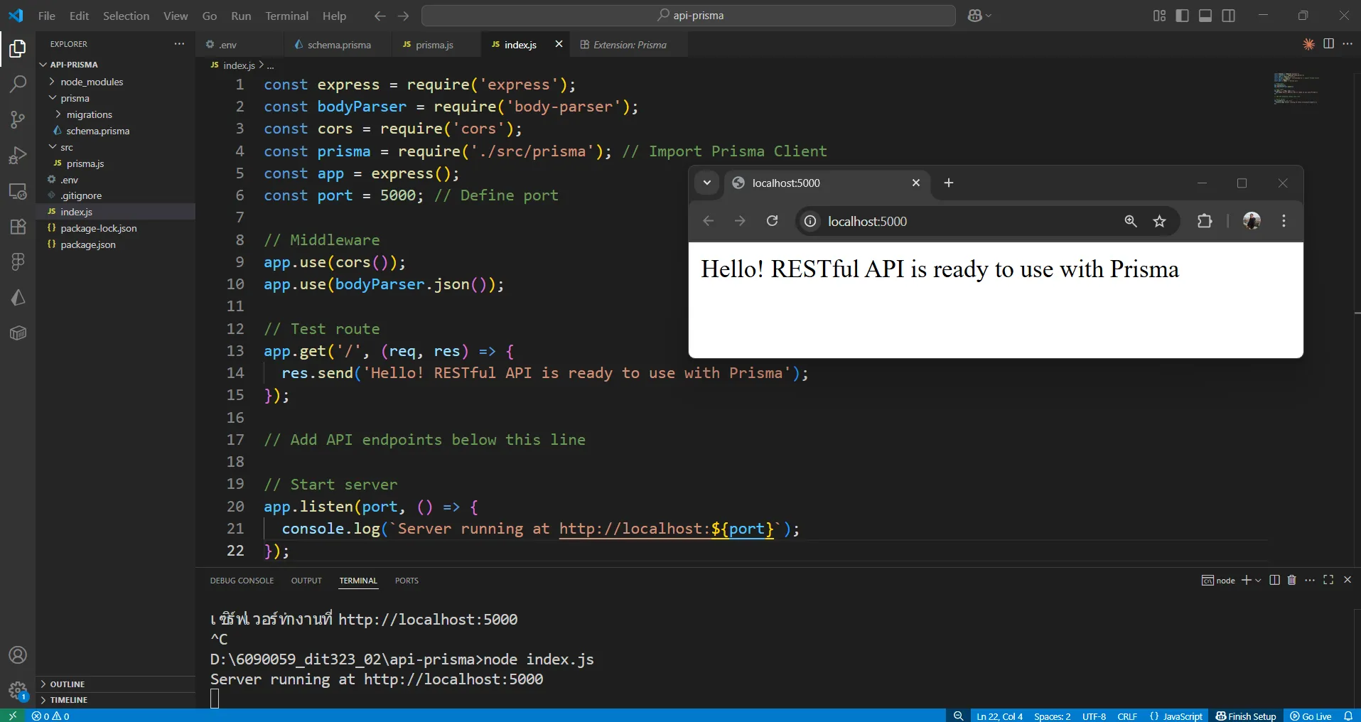 ตัวอย่างผลลัพธ์ที่ได้จาก API ตัวอย่างผลลัพธ์ที่ได้จาก API
